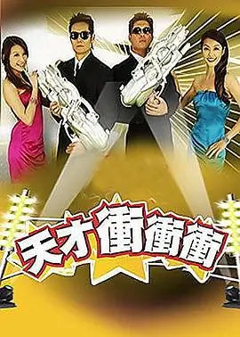 《夏日限定》综艺海报