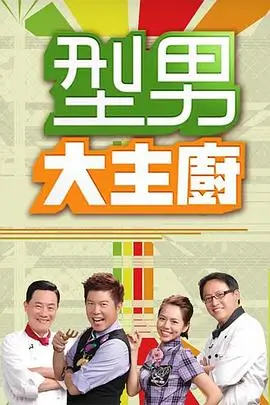 《脱口秀之夜》综艺海报